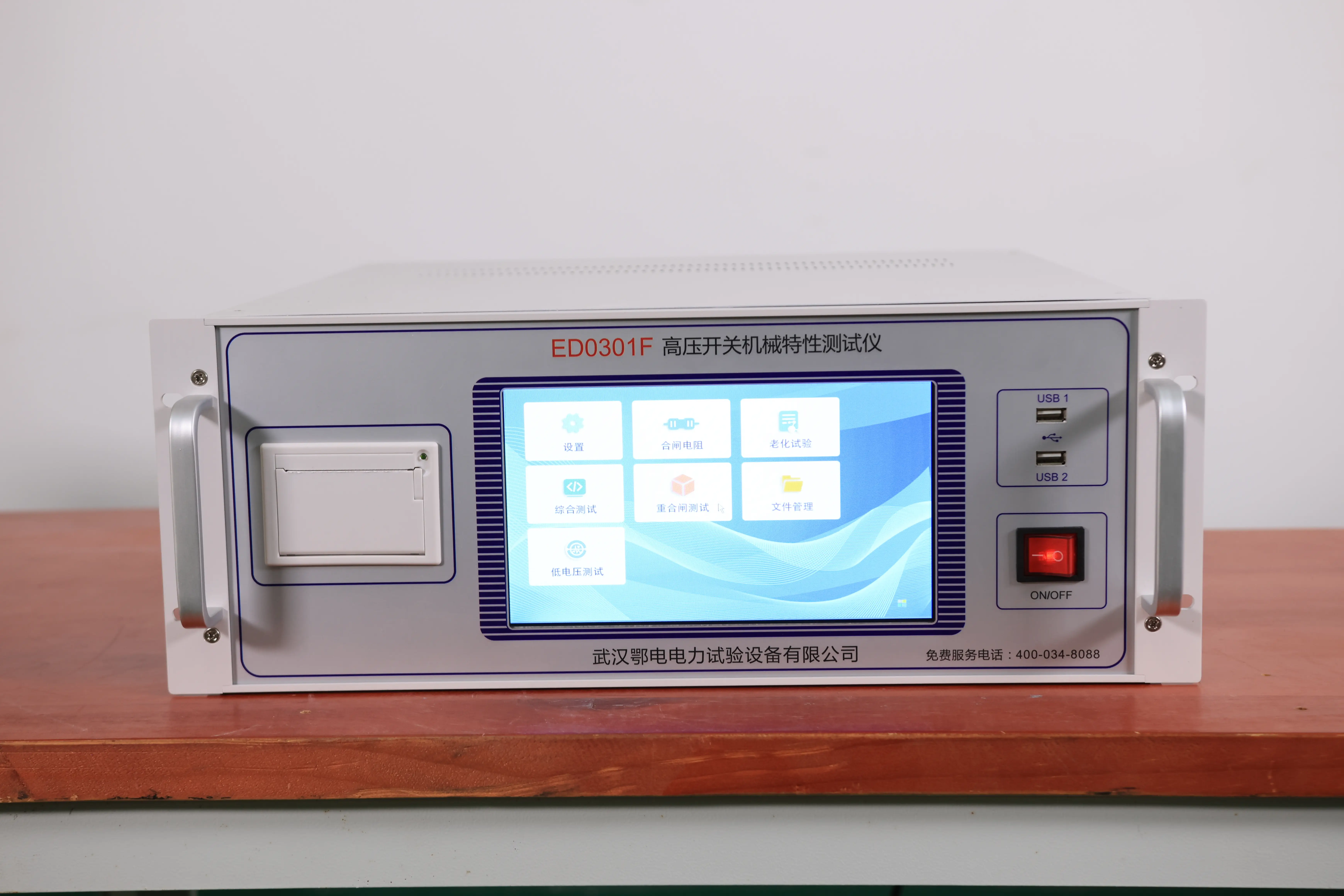 高壓開關綜合特性測試儀的主要功能