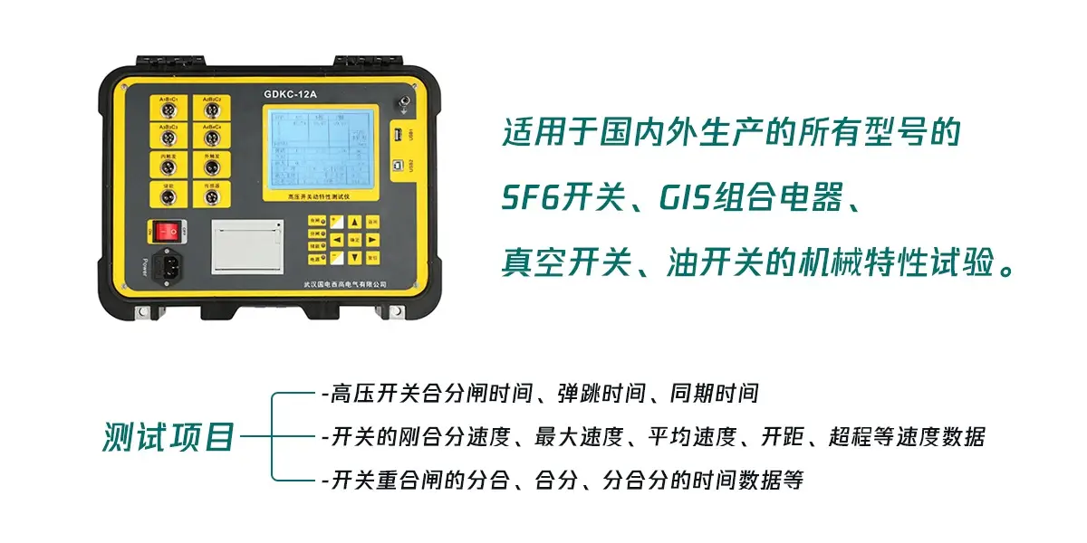 技術標桿！高壓開關綜合測試儀廠家實力排名TOP3